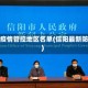 信阳疫情管控地区名单(信阳最新防疫)
