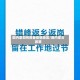 回内蒙如何报备疫情地区/回内蒙古政策
