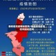 新郑是无疫情地区吗/新郑市现在是低风险地区吗