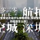 【宝安这次是什么疫情地区,深圳宝安的疫情怎么样】