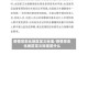 疫情常态化地区定义标准/疫情常态化地区定义标准是什么