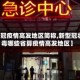 【新冠疫情高发地区简称,新型冠状病毒哪些省算疫情高发地区】