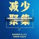 【淄博疫情地区排名最新查询,淄博疫情最新通知】