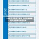 【北京市疫情高发地区,北京调整疫情高风险国家和地区名单】