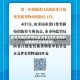 涉及济南的疫情地区名单(涉及济南的疫情地区名单查询)