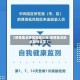 【疫情重点管控地区认定,疫情重点地区如何认定】