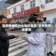 宜宾疫情在什么地区爆发/宜宾疫情在哪里