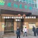 【安阳哪个地区有疫情了,安阳市有疫情吗】