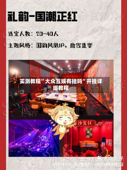 实测教程”大众互娱有挂吗	”开挂详细教程-第1张图片