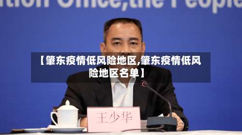 【肇东疫情低风险地区,肇东疫情低风险地区名单】-第1张图片