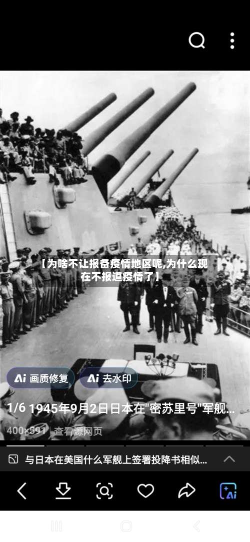 【为啥不让报备疫情地区呢,为什么现在不报道疫情了】-第2张图片