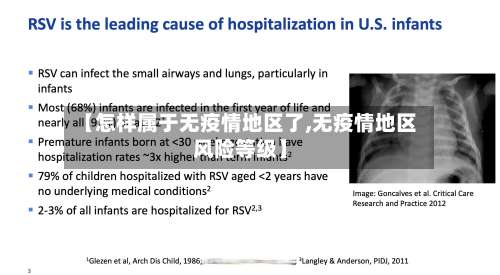 【怎样属于无疫情地区了,无疫情地区风险等级】-第1张图片