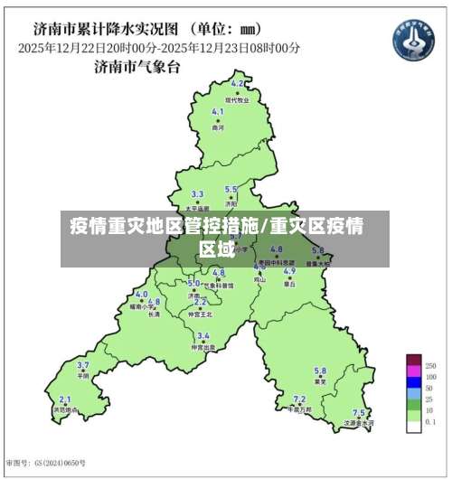 疫情重灾地区管控措施/重灾区疫情区域-第1张图片