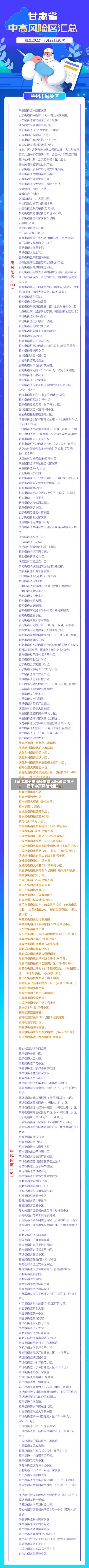 【菏泽属于重点疫情地区吗,菏泽属不属于中高风险地区】-第2张图片