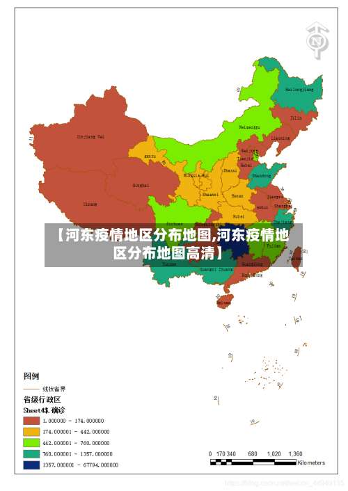 【河东疫情地区分布地图,河东疫情地区分布地图高清】-第3张图片