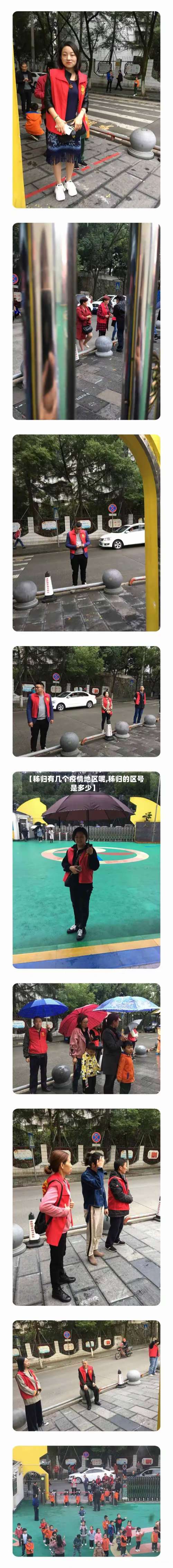 【秭归有几个疫情地区呢,秭归的区号是多少】-第3张图片