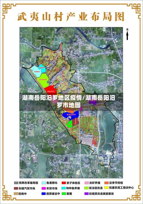 湖南岳阳汨罗地区疫情/湖南岳阳汨罗市地图-第3张图片