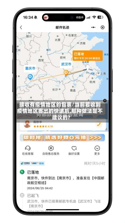 接收有疫情地区的包裹/当前若收到疫情地区寄出的快递后,那种做法是不建议的?-第2张图片