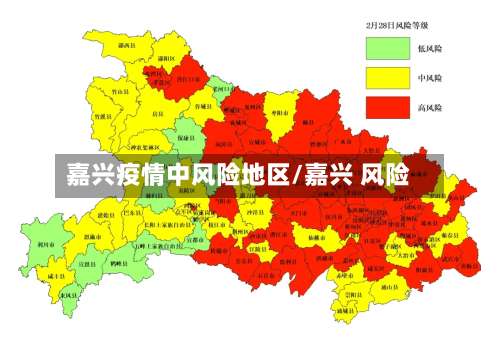 嘉兴疫情中风险地区/嘉兴 风险-第2张图片