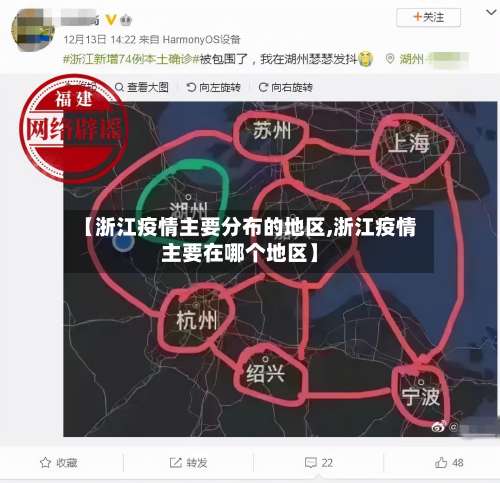 【浙江疫情主要分布的地区,浙江疫情主要在哪个地区】-第1张图片