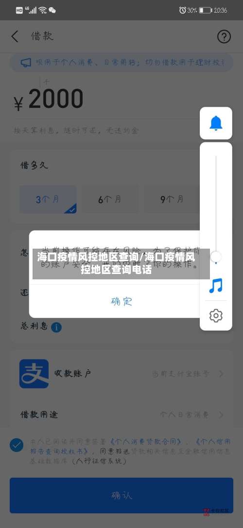 海口疫情风控地区查询/海口疫情风控地区查询电话-第1张图片