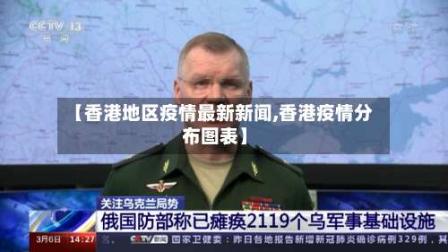 【香港地区疫情最新新闻,香港疫情分布图表】-第3张图片