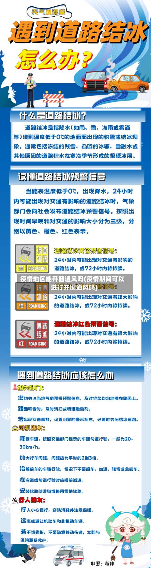 疫情地区能开窗通风吗(疫情期间可以进行开窗通风吗)-第1张图片